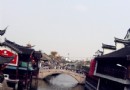 探訪上海七寶老街一條街
