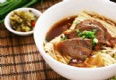 台灣紅燒牛肉面