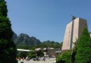 平西抗日紀念館