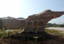 元代谷蒙古部落
