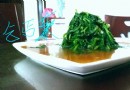 燕怡園