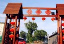 通州靜璐苑生態園