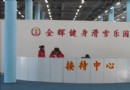 金輝滑雪場