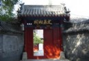 文天祥祠
