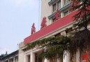 民族文化宮