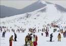 八達嶺滑雪場