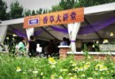 紫海香堤香草藝術莊園