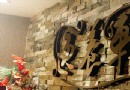 國賓酒店逸養軒SPA中心