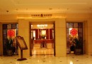 京瑞國都溫泉會館