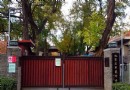 北京石刻藝術博物館