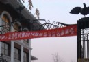 北京台灣街