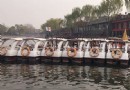什剎海游船