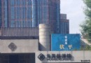 炎黃藝術館
