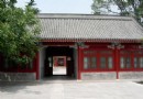 醇親王府