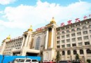 北京大公館