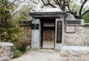 曹雪芹紀念館