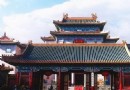 中國紫檀博物館