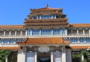中國美術館