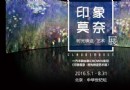 中華世紀壇