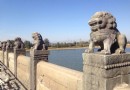 盧溝橋