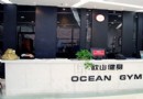 歐山瞰海游泳健身會館