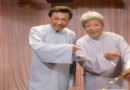 和諧藝術團相聲社