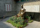 天演廣場