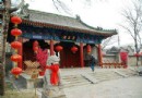 莊王府