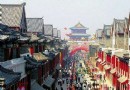 鼓樓商業街