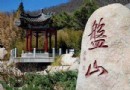 盤山