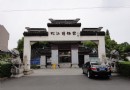 松江博物館