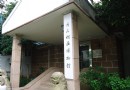 馮氏煙畫博物館