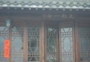 知也禅寺