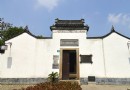 潛研堂