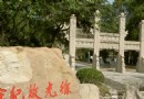 光啟公園