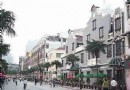 雁蕩路休閒街
