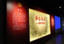 中共四大紀念館