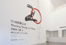 民生現代美術館