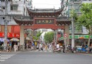 文廟路