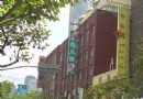 長樂路