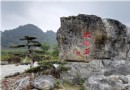 花壩旅游景區