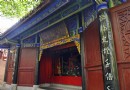 財神殿
