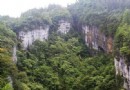 茂雲山國家森林公園
