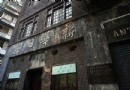 《新華日報》營業舊址