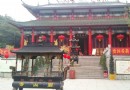 眉山寺
