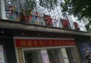 南方劇院