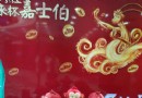 楊四將軍廟