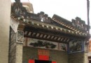 南灣村