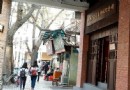中共廣東區委舊址紀念館