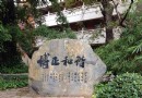廣雅中學